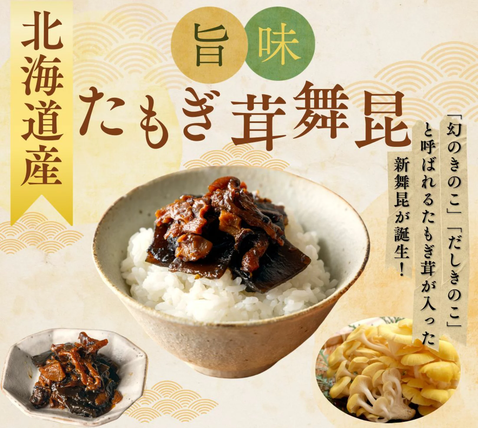 とっておきの大阪土産!塩昆布・佃煮なら【舞昆ショップ】