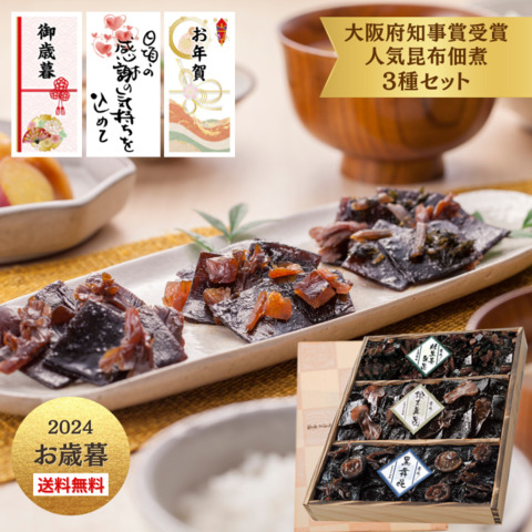 とっておきの大阪土産!塩昆布・佃煮なら【舞昆ショップ】