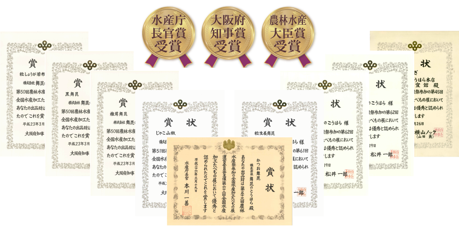 賞状