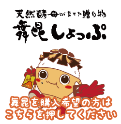 舞昆ショップ